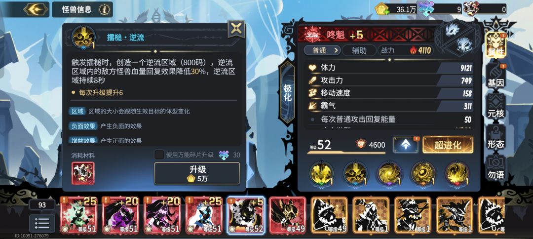 个人感觉咚魁是蜃的下位版啊 4