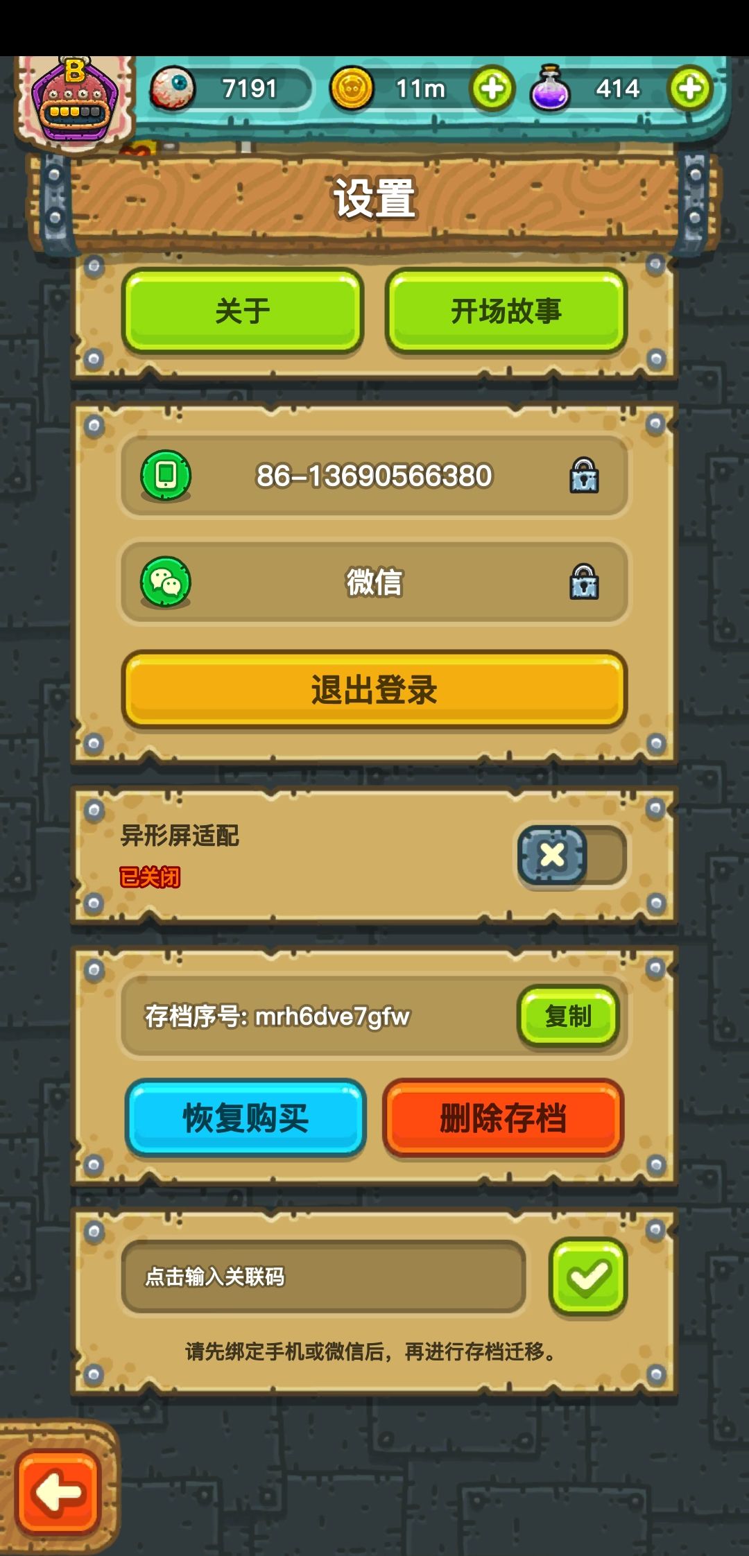 安卓真的没有没师傅的萌新吗눈_눈 1