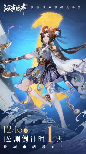 倒计时【1】天！