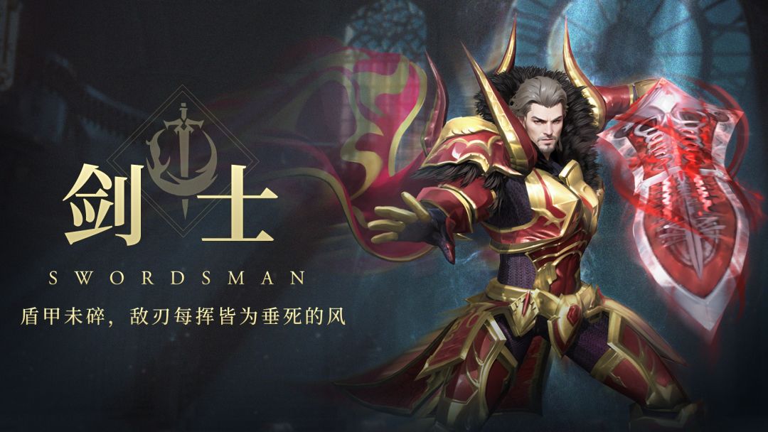 无尽纷争|职业前瞻 ⌈战士⌋ 盾甲未碎，敌刃每挥皆为垂死的风！截图