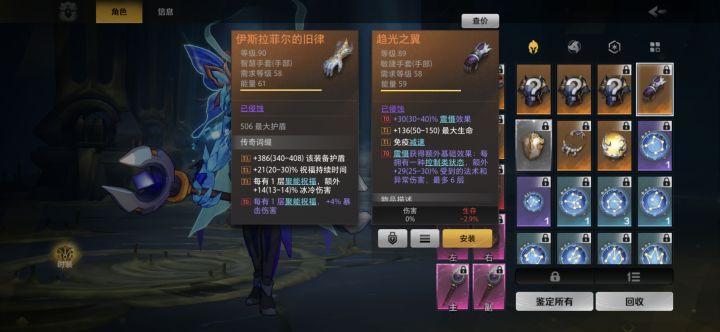 聚能手和趋光手套截图
