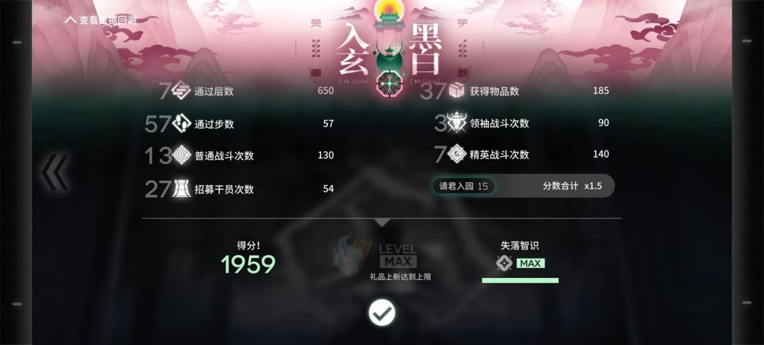 最近最胡的一把一三连打二结局截图
