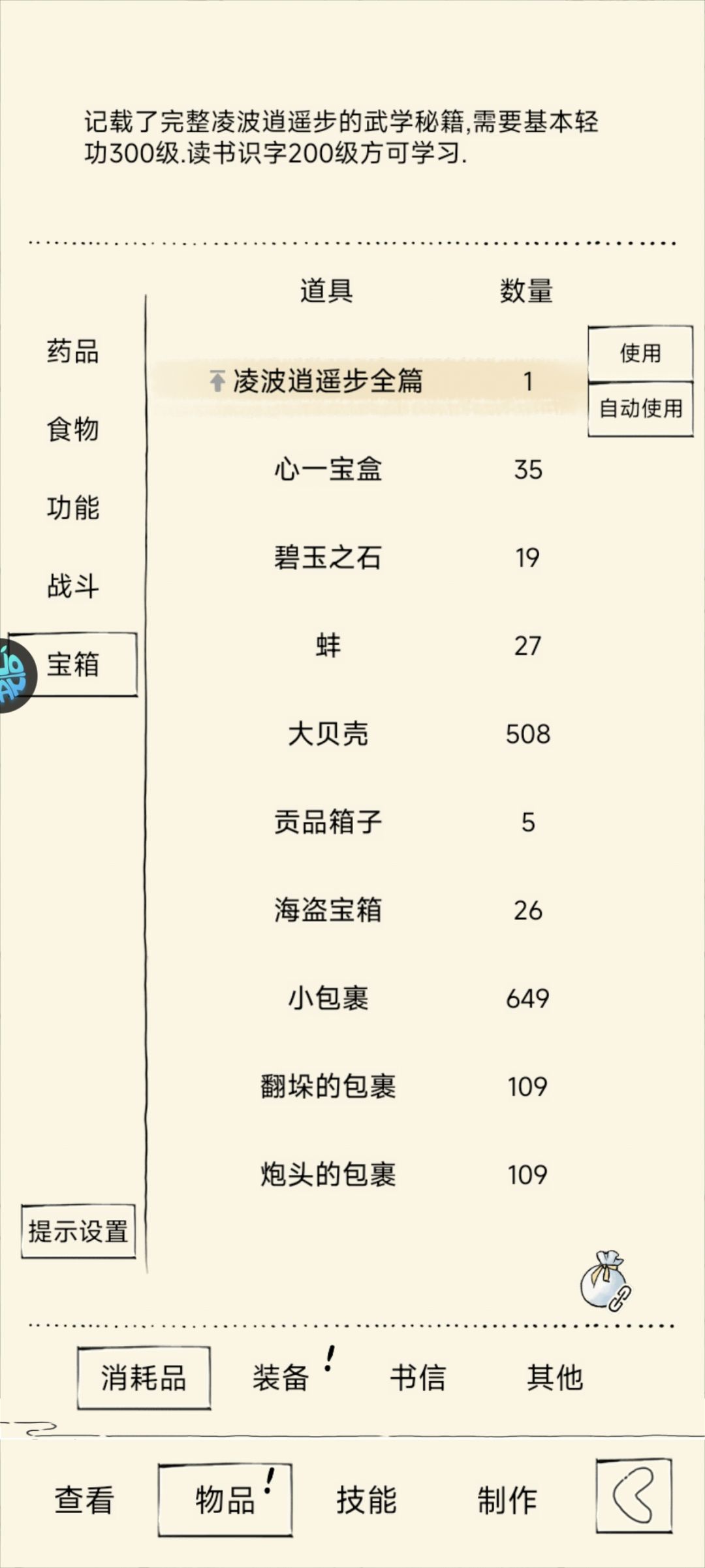 五一，给自己搞个凌波当礼物 2