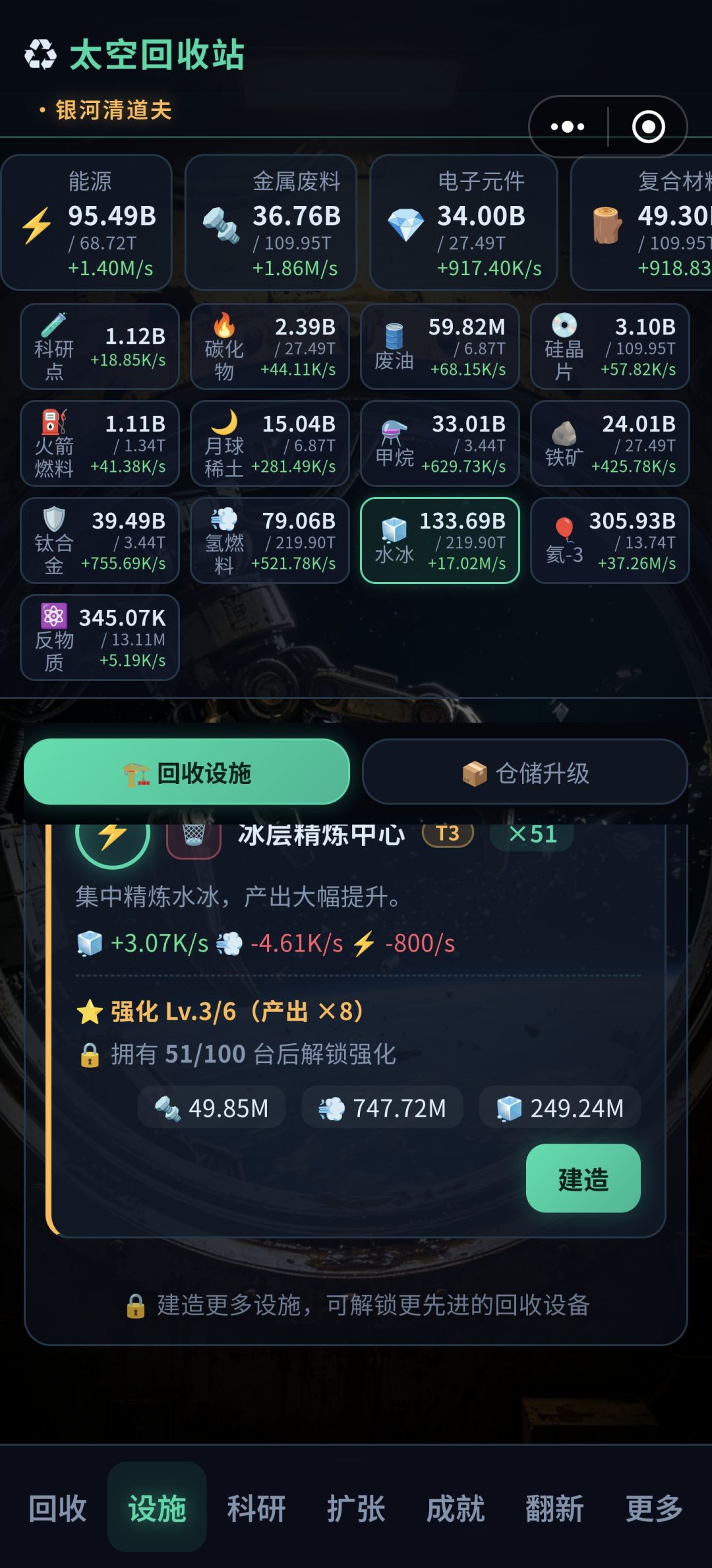资源倍率完全不对 1