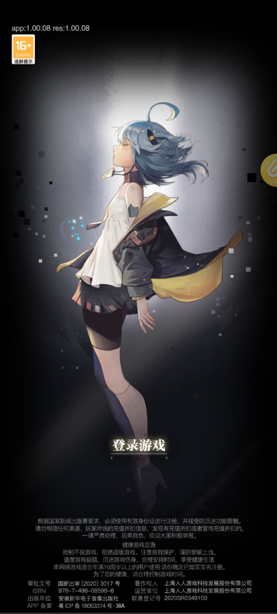 登不进去何意味截图