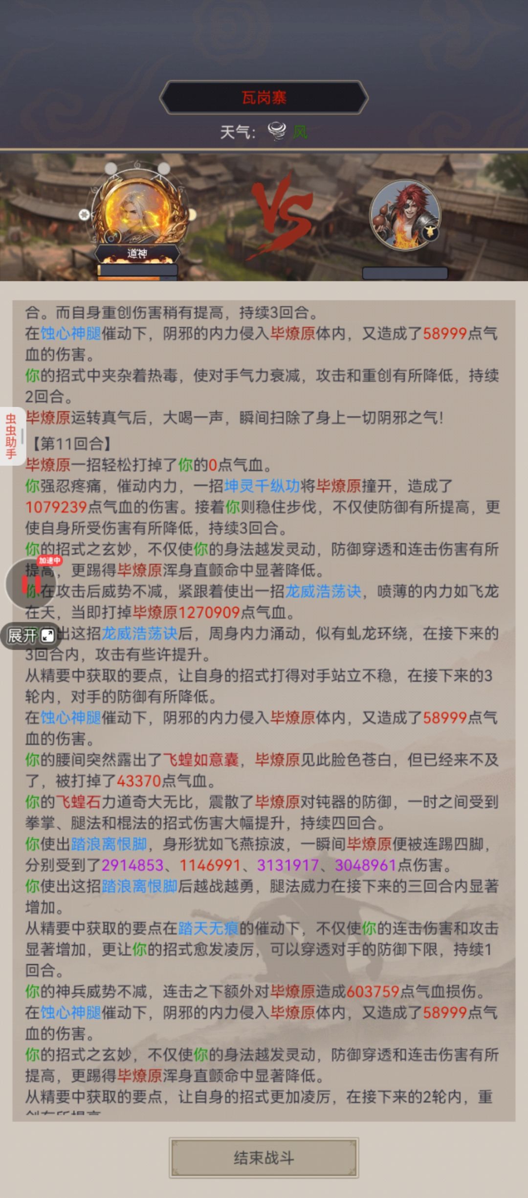 这伤害可以呀! 3