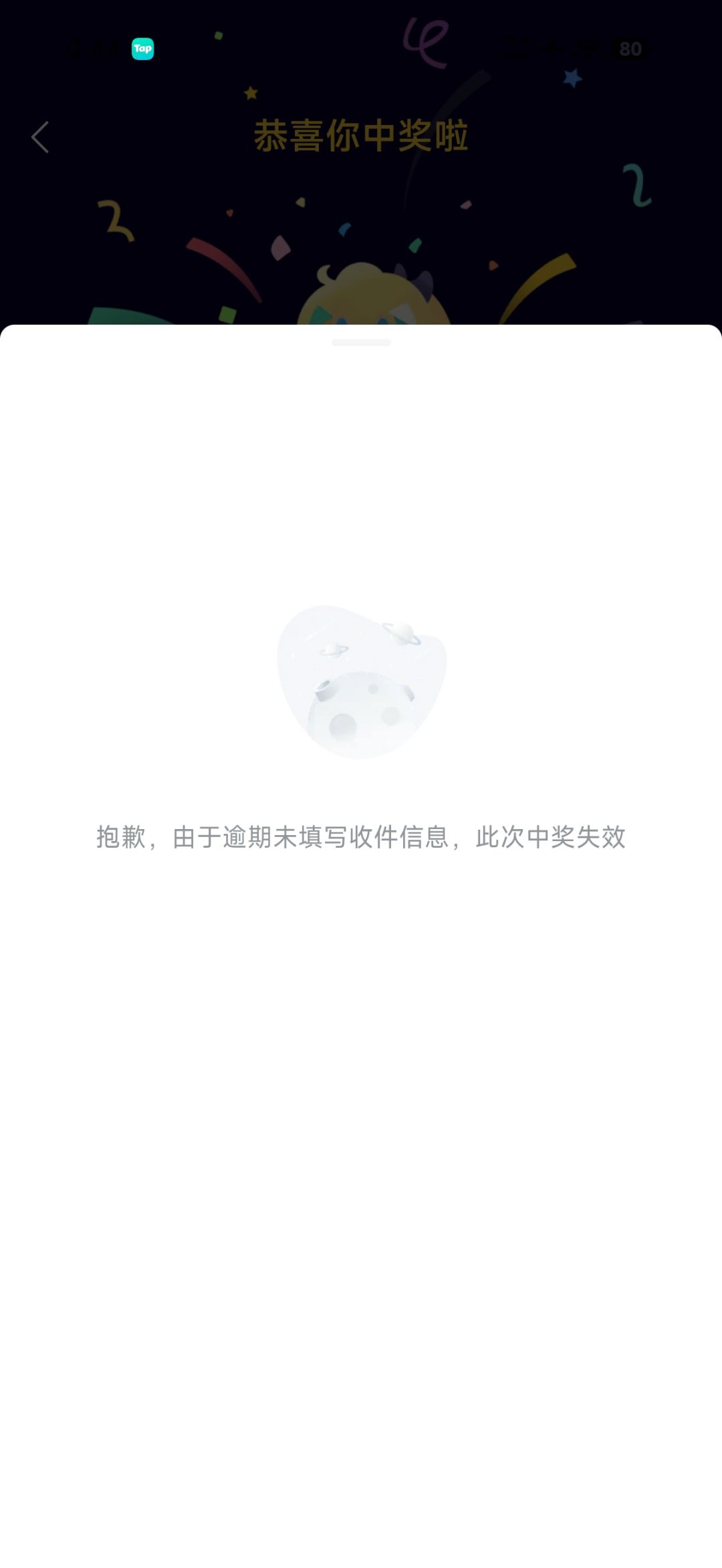 第一次中奖QAQ 2