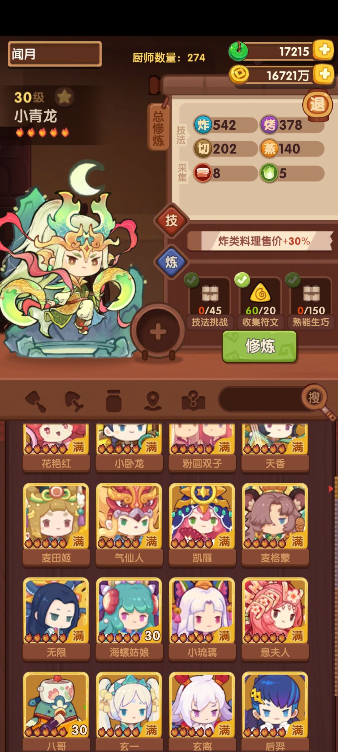 七百多天老玩家回坑有点懵 5
