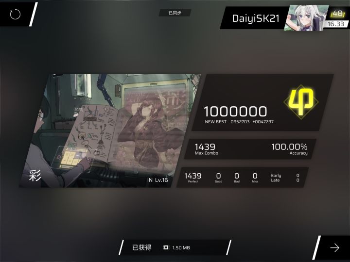 彩 IN16 ALL PERFECT！截图