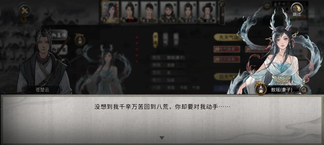 杀妻证道,能复活吗? 2