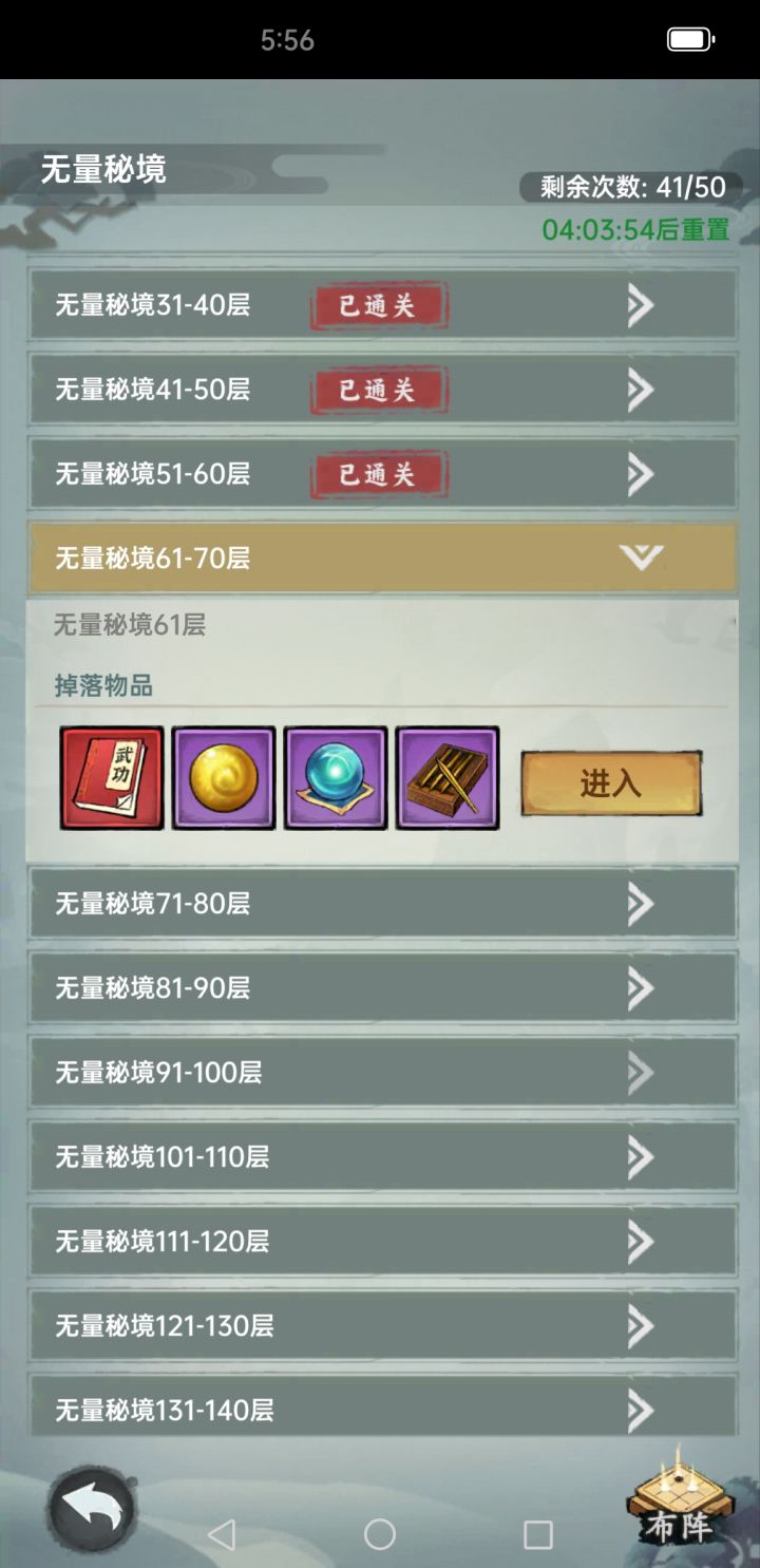 多少级出红色秘籍,求问?截图
