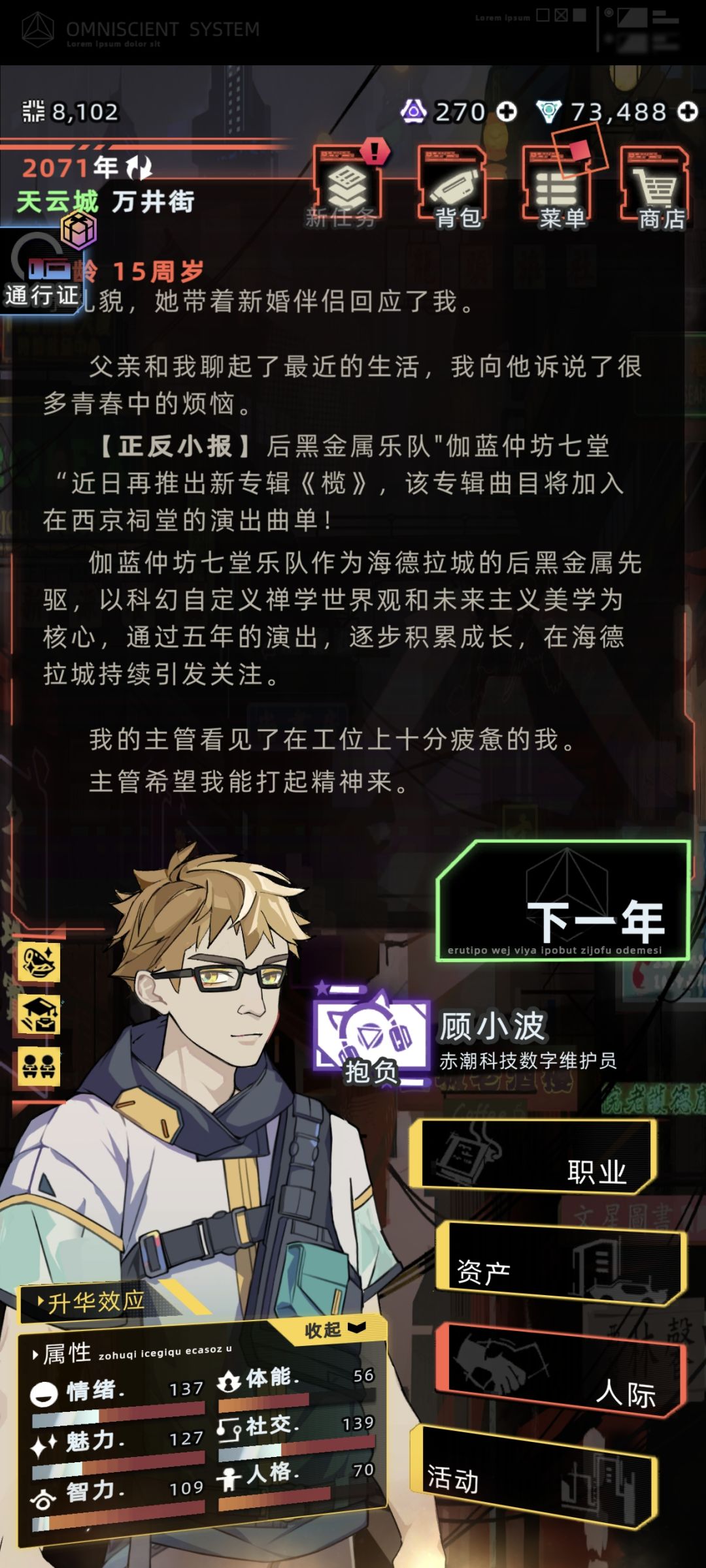 为了新角色,建立新档,到第四个终于触发了 2