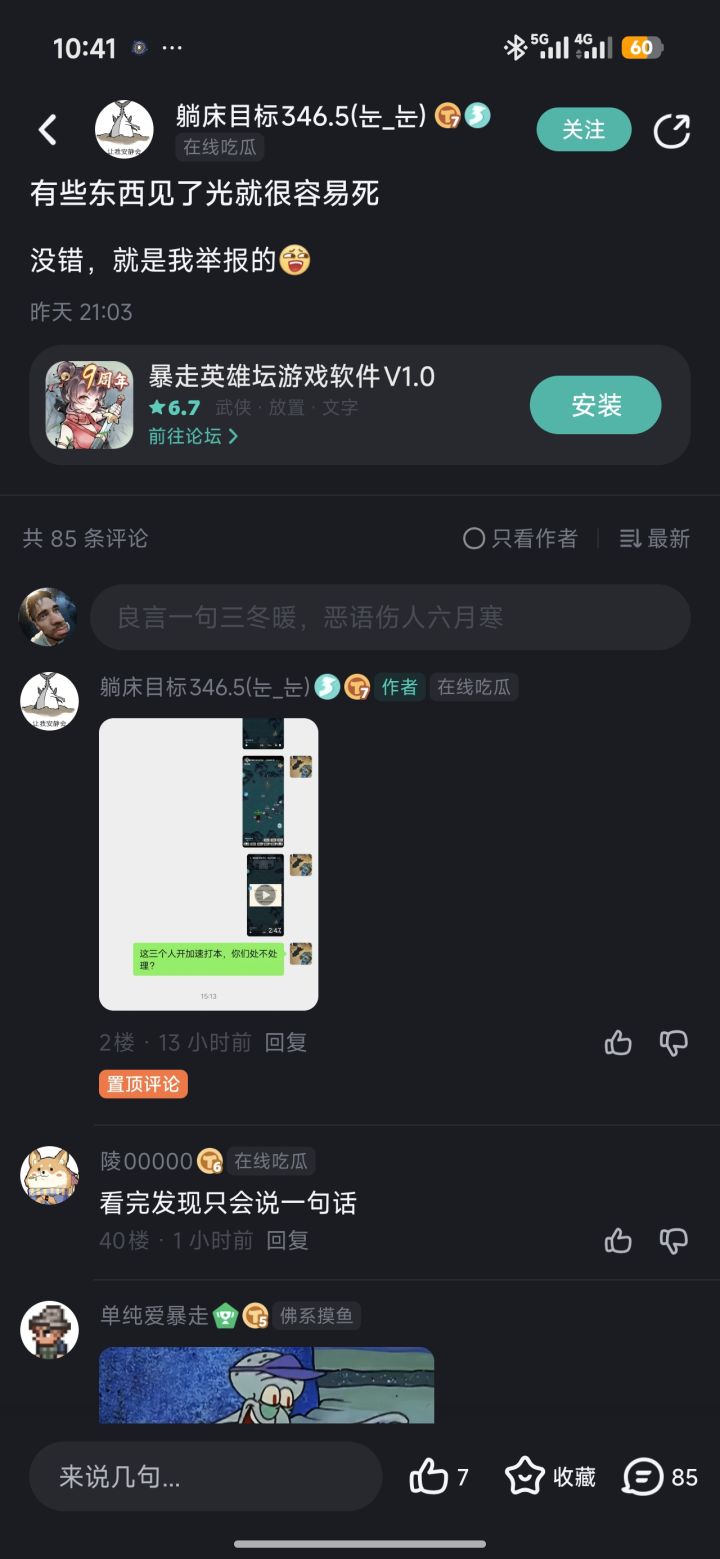 站在玩家的对立面是对你有啥好处吗?截图