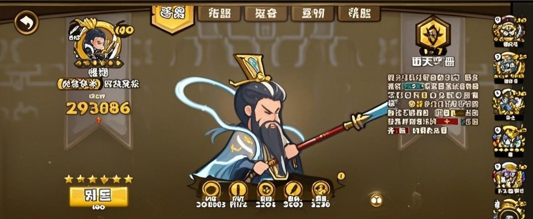 请问出《三清》该如何应对 3