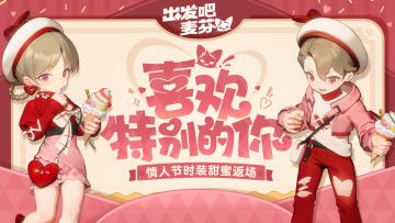 时装复刻｜Shoot红心