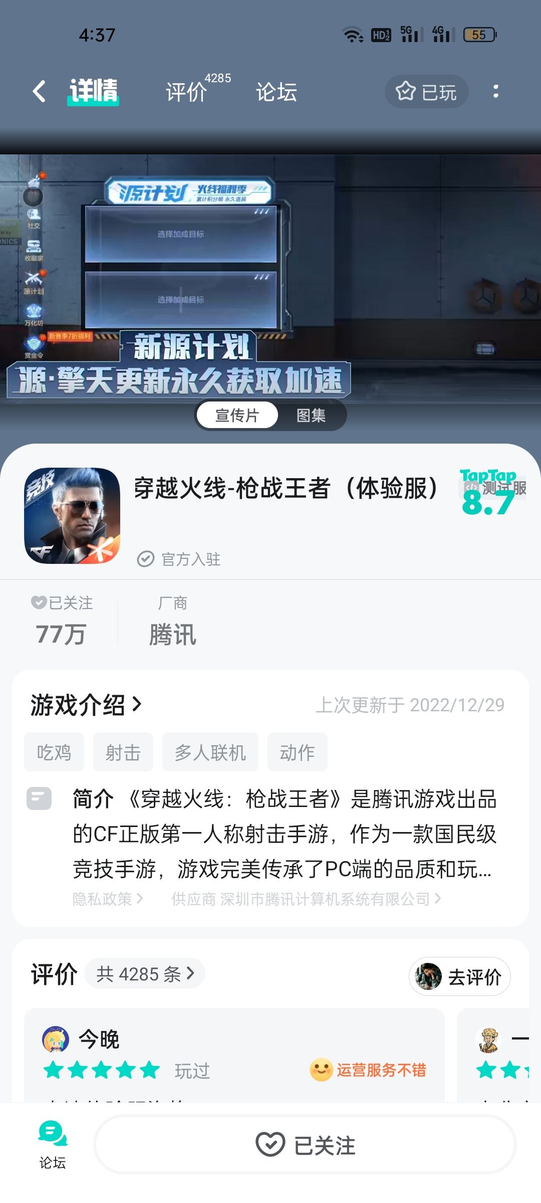 TapTap