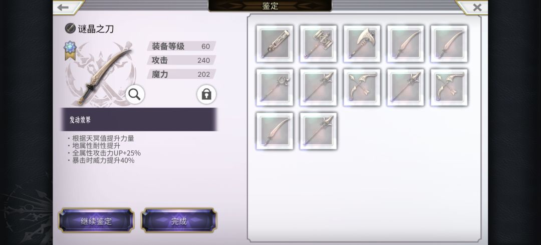 这个武器怎么样? 1