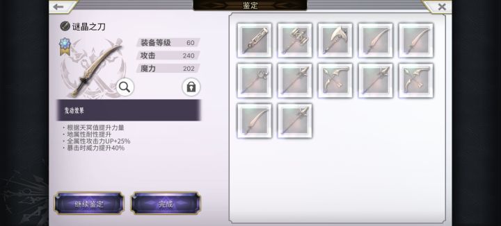 这个武器怎么样?截图