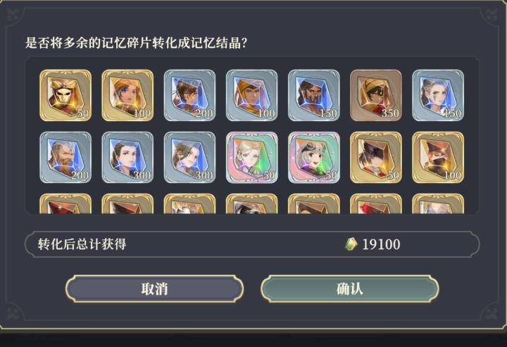 这次抽卡破防了，歪3个+大保底 . 分解不分解 不能自己选吗？截图