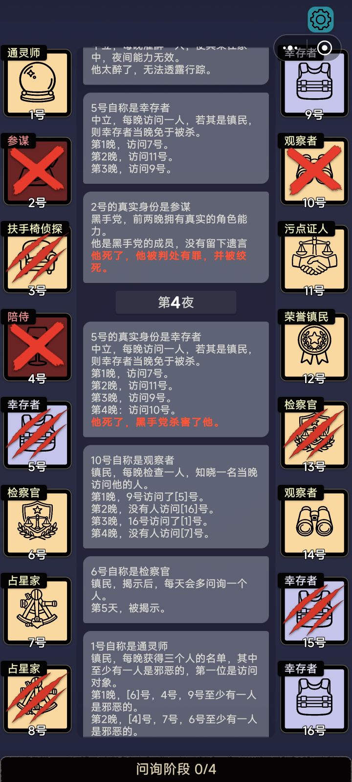 每把都有bug,谁告诉我这个幸存怎么死的截图