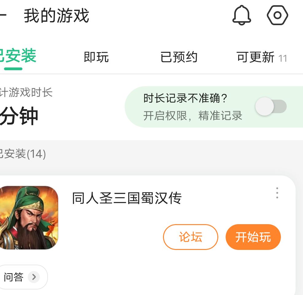 有什么办法把心悦帐号换绑回4399游戏帐号吗 2