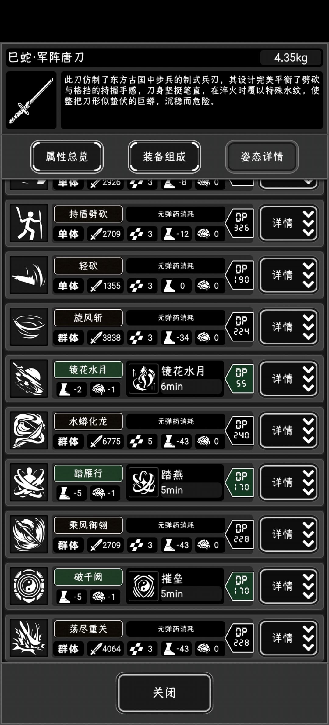 锐评一下唐刀技能 1