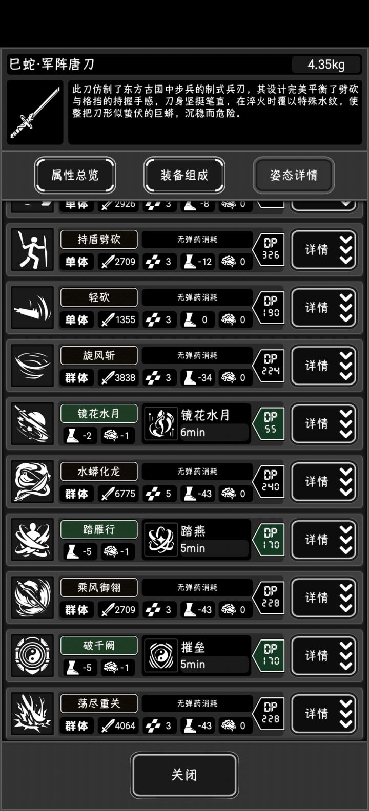 锐评一下唐刀技能截图