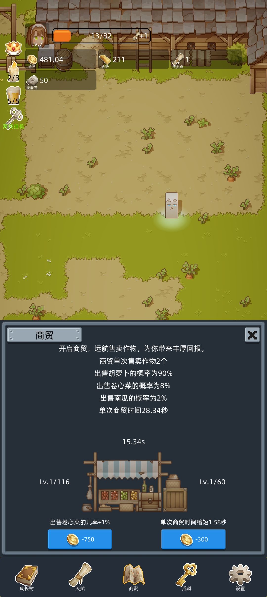 游戏很休闲,适合养老, 2