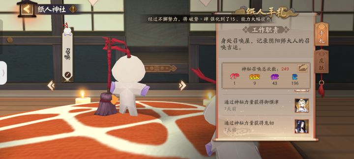 你到底想干嘛阴阳师？？截图