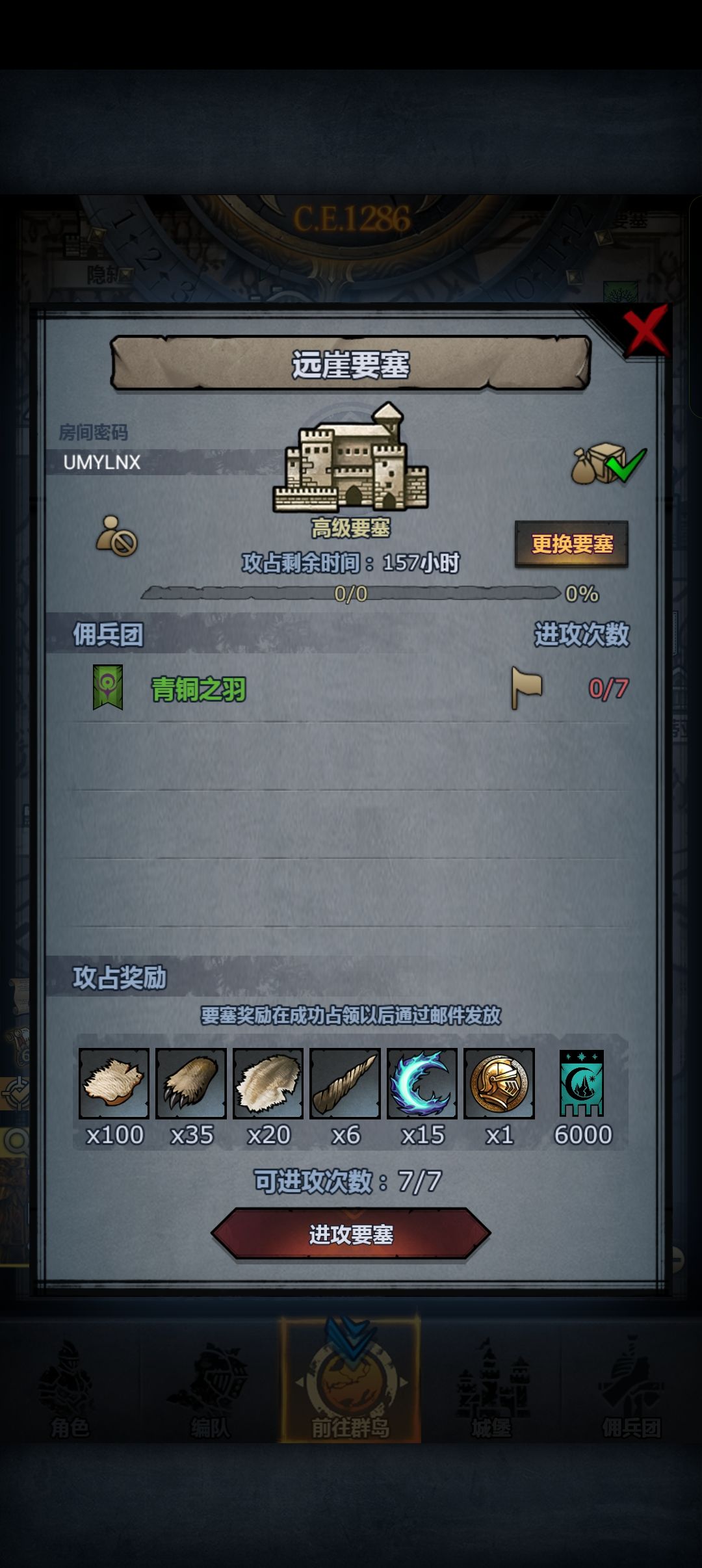 晚上有空就收 副塔随意 2