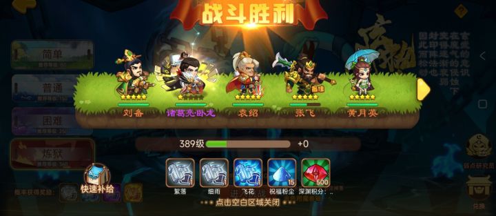张飞打炼狱玄武攻略教程截图