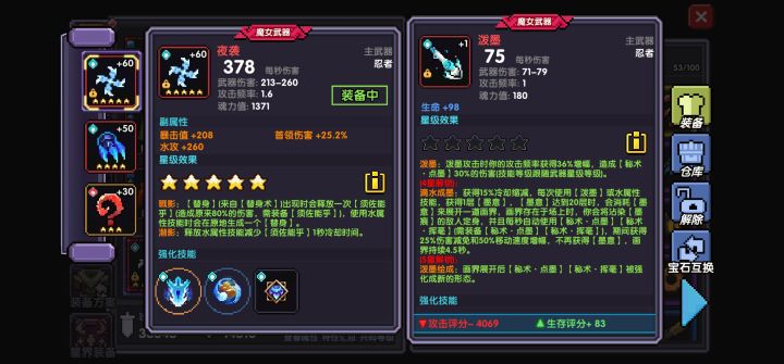 想玩水墨忍后面怎么办截图