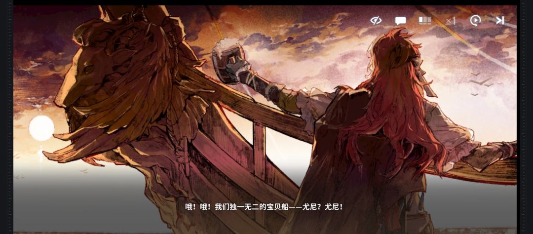 尤尼,我命中注定的老婆 8
