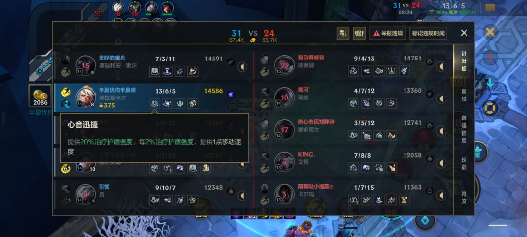 左脚踩右脚吸血鬼截图