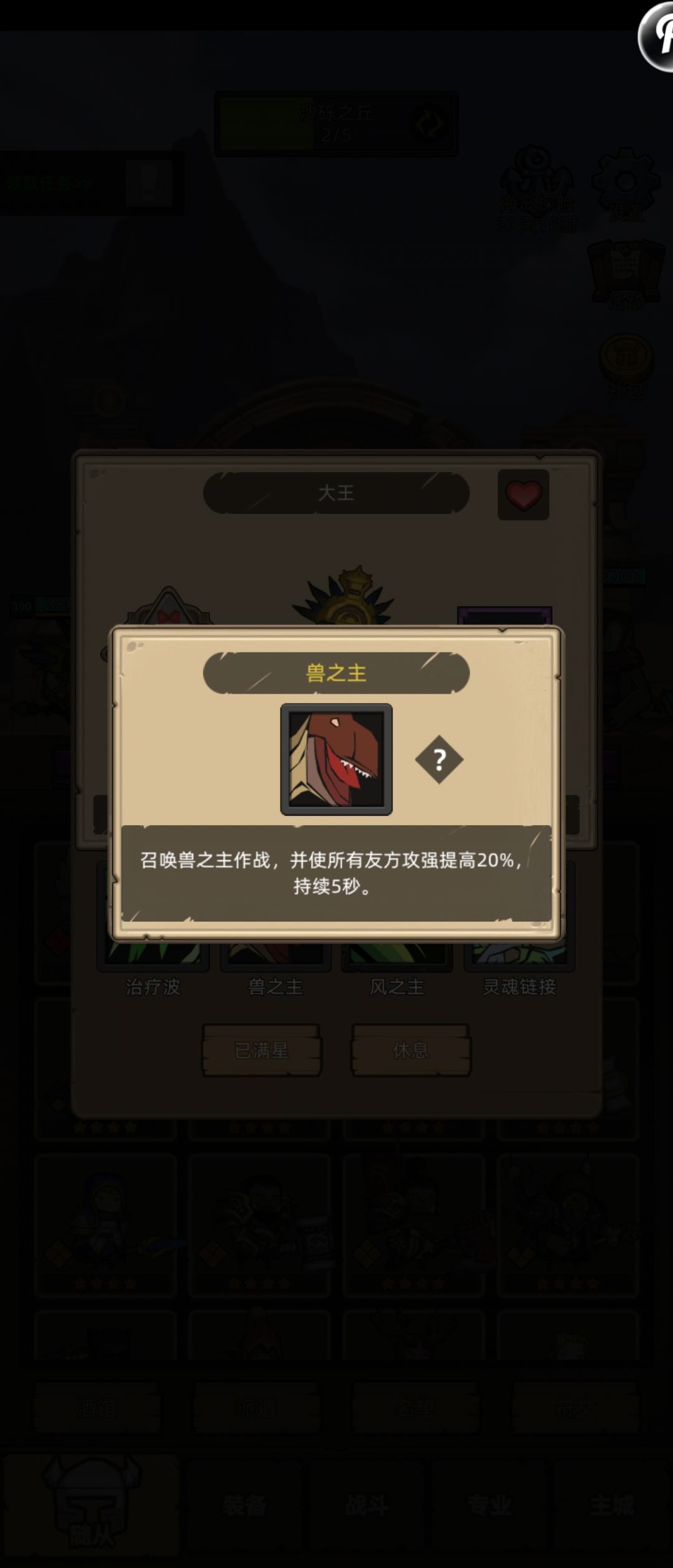 都在说大王,我给你们说说吧。 2