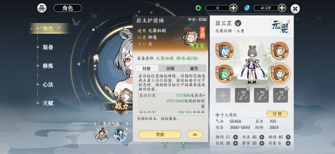 为什么我伤害这么低啊 6