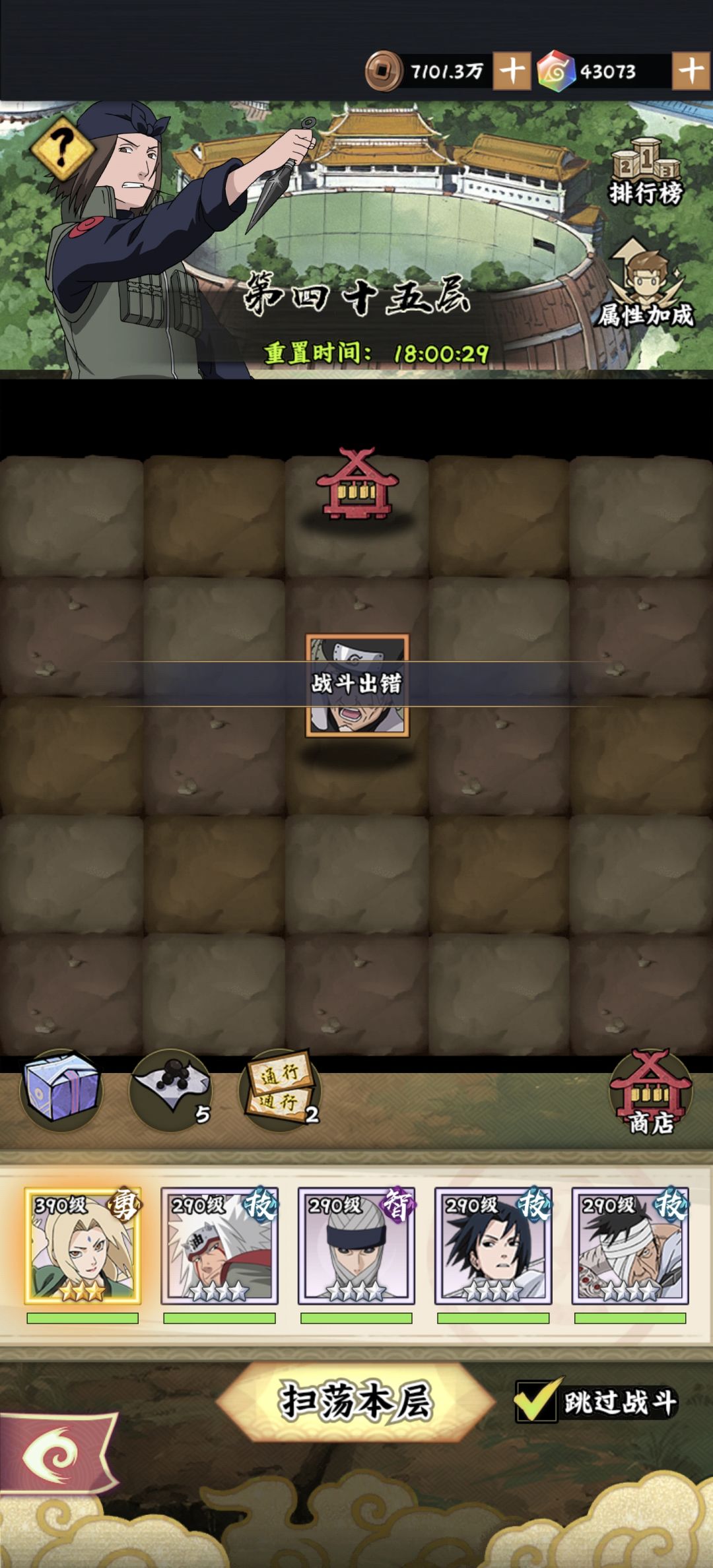 火影 2