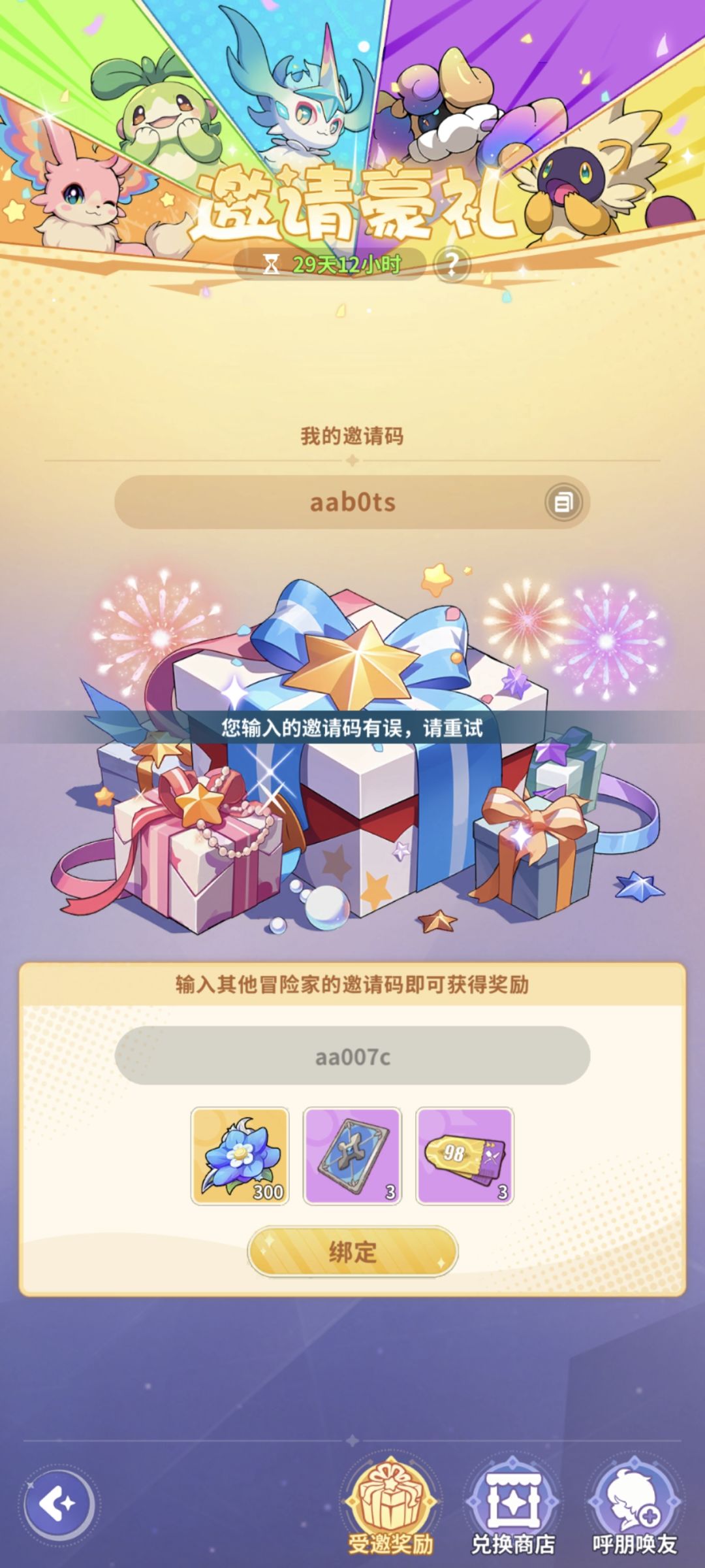 这个怎么输入谁的都是错误呢? 1