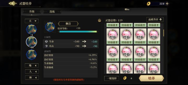 太完美了截图