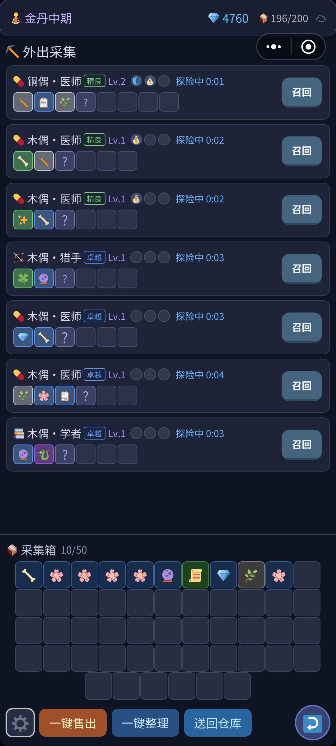 身外化身有点小帅啊 2