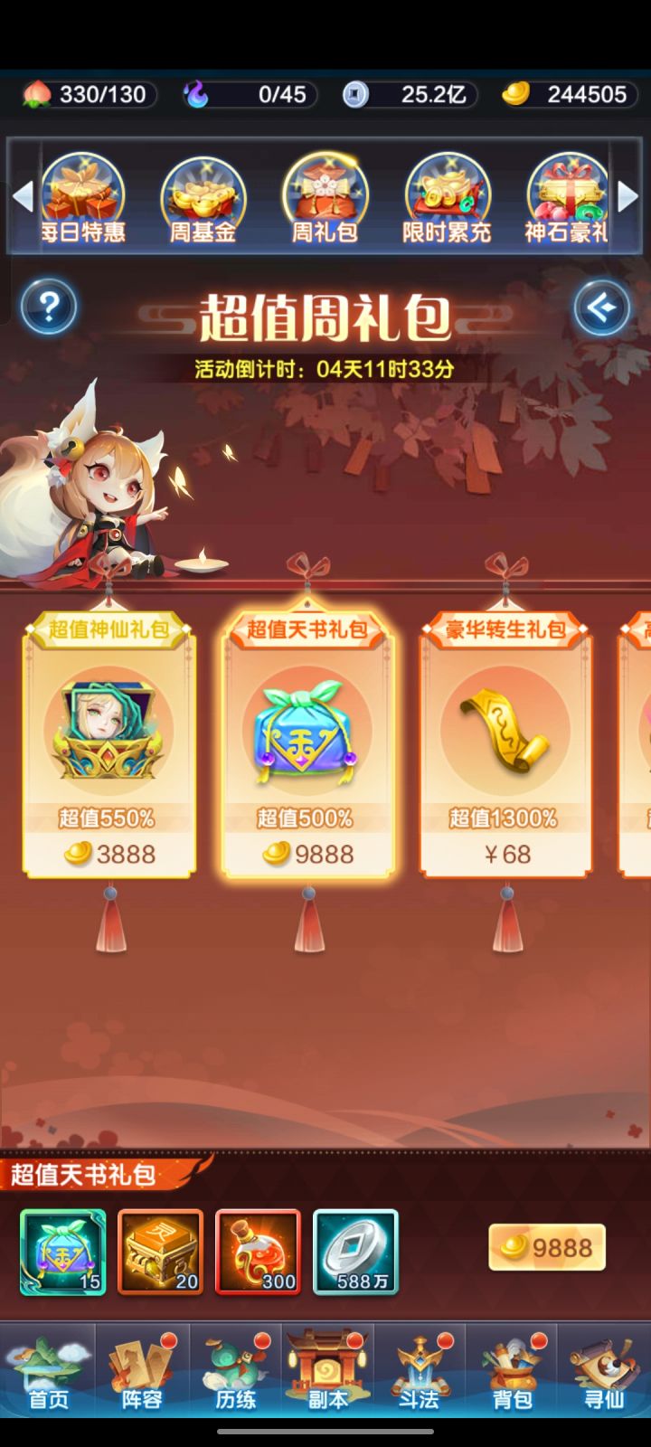 这个需要买吗截图
