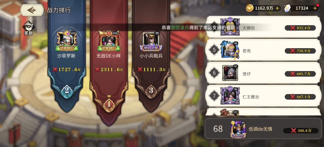 零氪17天,300万战力 4
