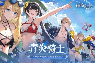 「青炎骑士」新版本前瞻，伊格诺斯登场！