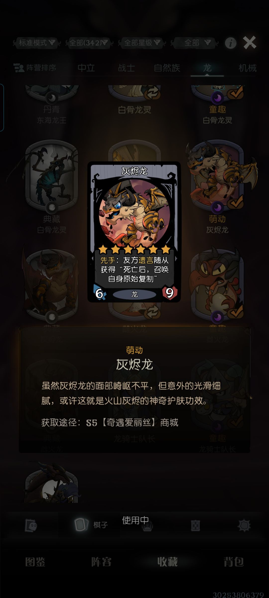 前肢呢 1