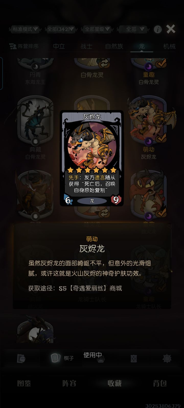 前肢呢截图