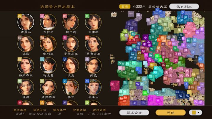 【欧陆】异教徒入侵截图