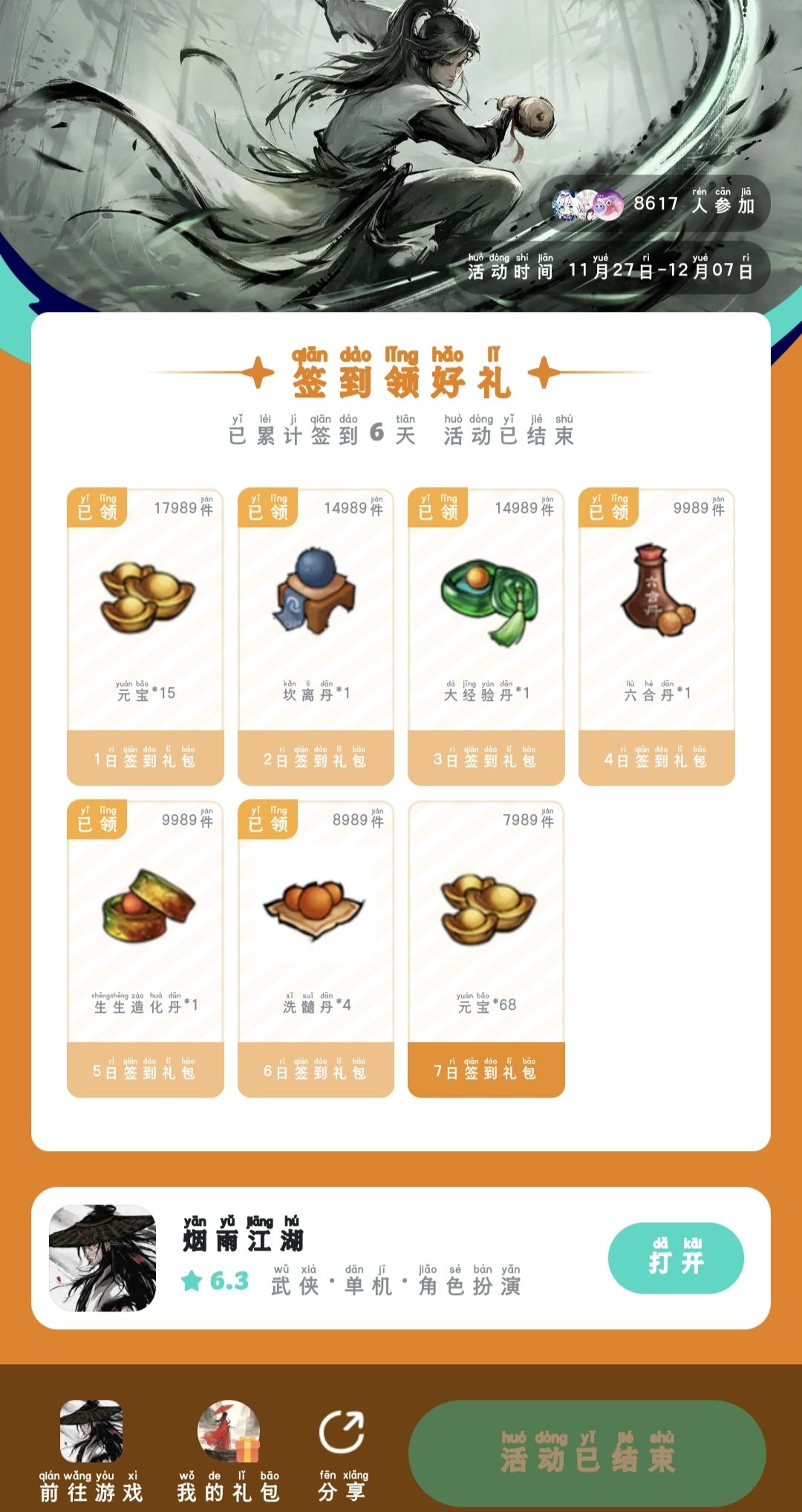 都是同一天你两一个可以一个不可以签截图