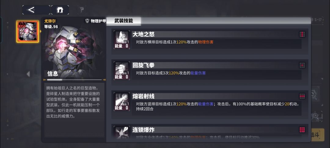 打由弥尔 建议刷消除芯片或巴德二技能 1