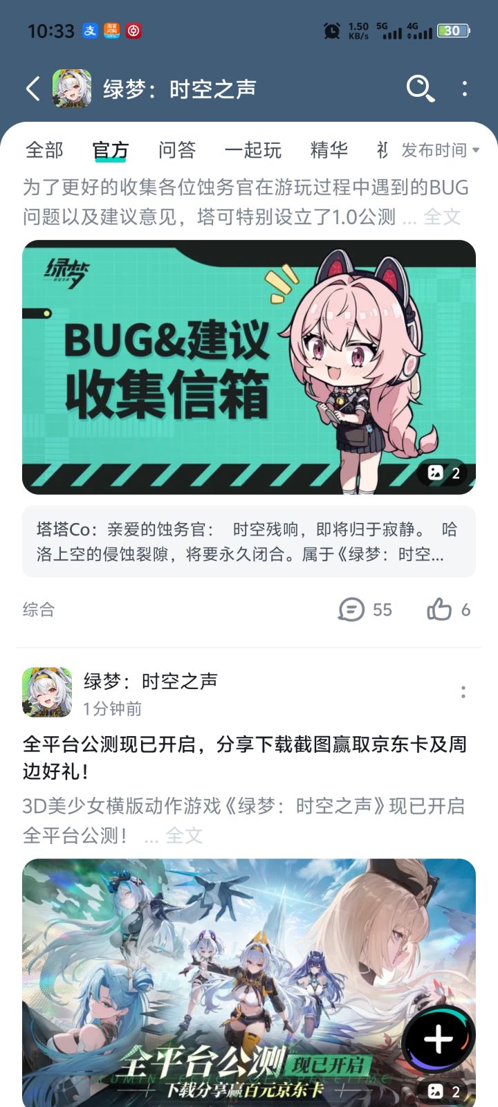 保留证据截图