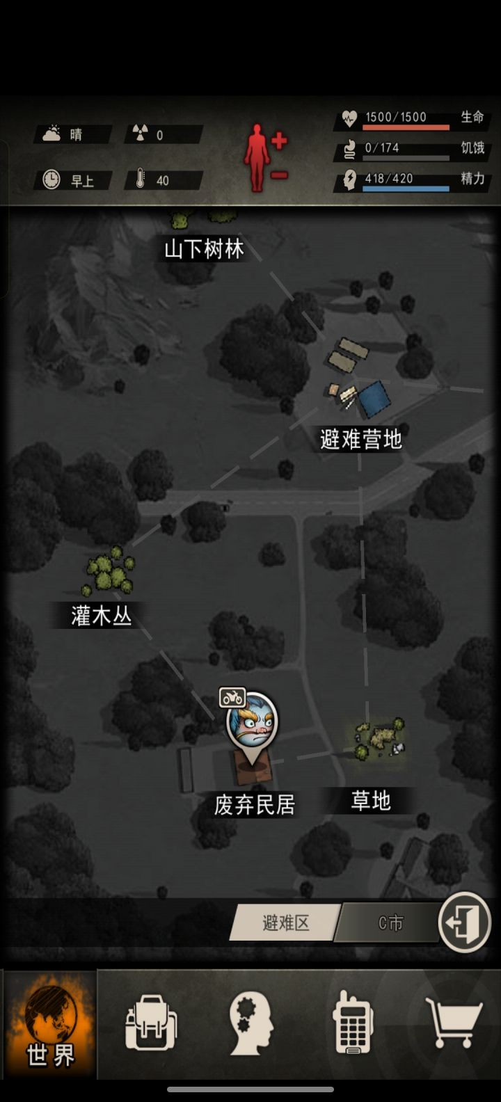 重生异界之重建家园4截图